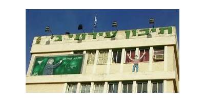 ESCUELA DE EDUCACIÓN BÁSICA PARTICULAR ISRAEL
